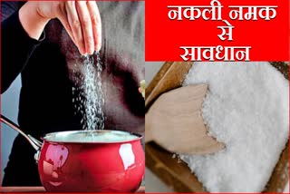 Nakli Namak Faridabad Packets of Fake Salt Found Branded Salt Police Arrested Haryana News