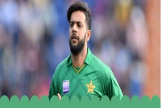 Imad Wasim retired from international cricket