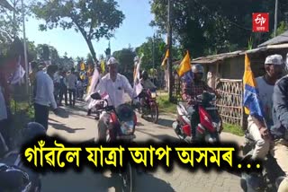 AAP Assam Holds Gaon Yatra in Dibrugarh