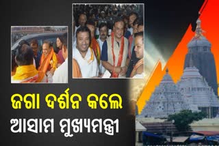 assam cm visits shreemandir