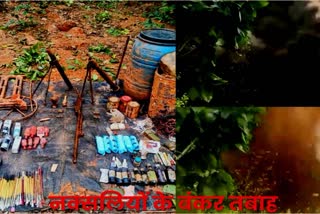 Crime Security forces demolished Naxalites bunkers in forest of Chaibasa