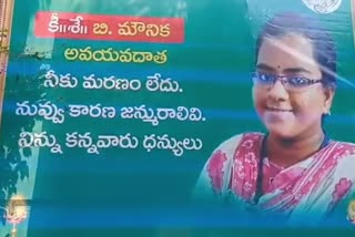 Brain_Dead_Woman_Donated_Organs_in_Srikakulam