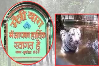 Maitribagh Zoo