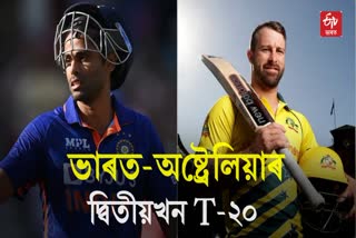 Ind vs Aus 2nd T20 Match Updates