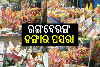 କାର୍ତ୍ତିକ ପୂର୍ଣ୍ଣିମା