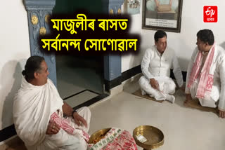Sarbananda Sonowal at Majuli Rash mahotsav