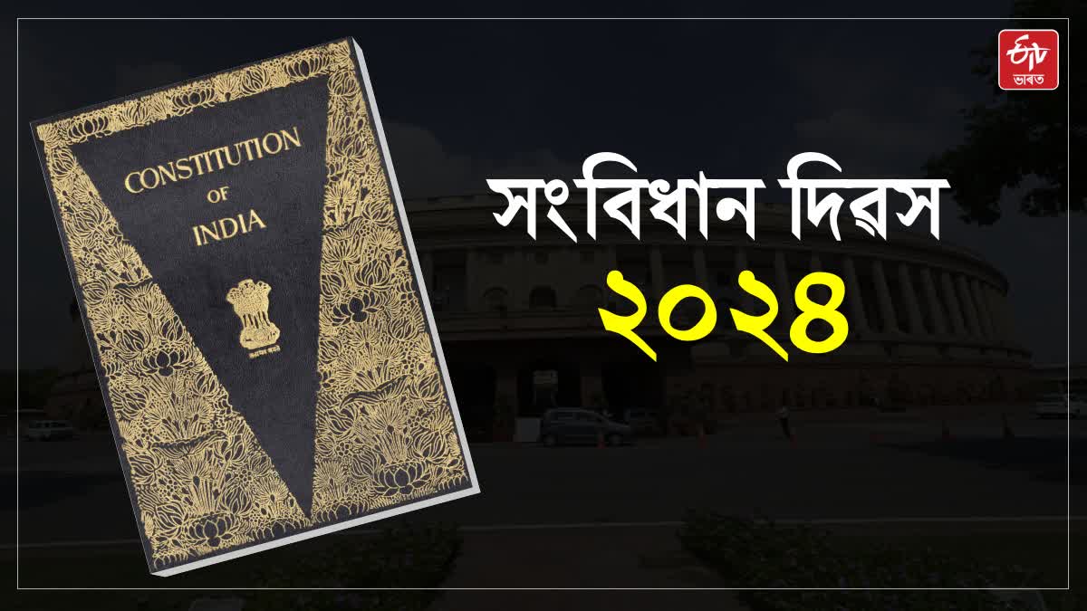 75 YEARS OF CONSTITUTION