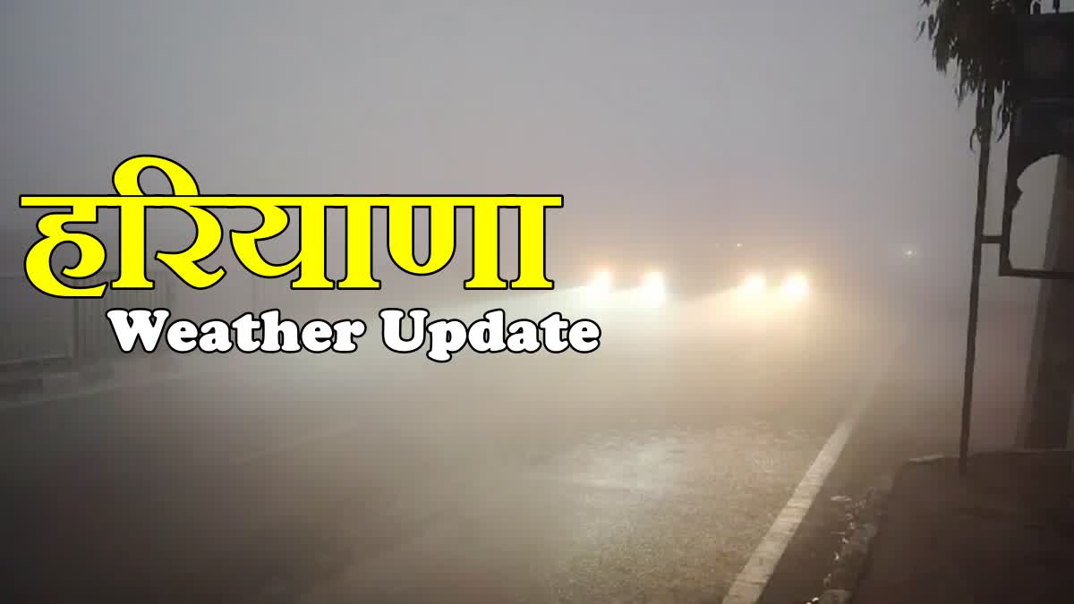 Haryana Weather Update