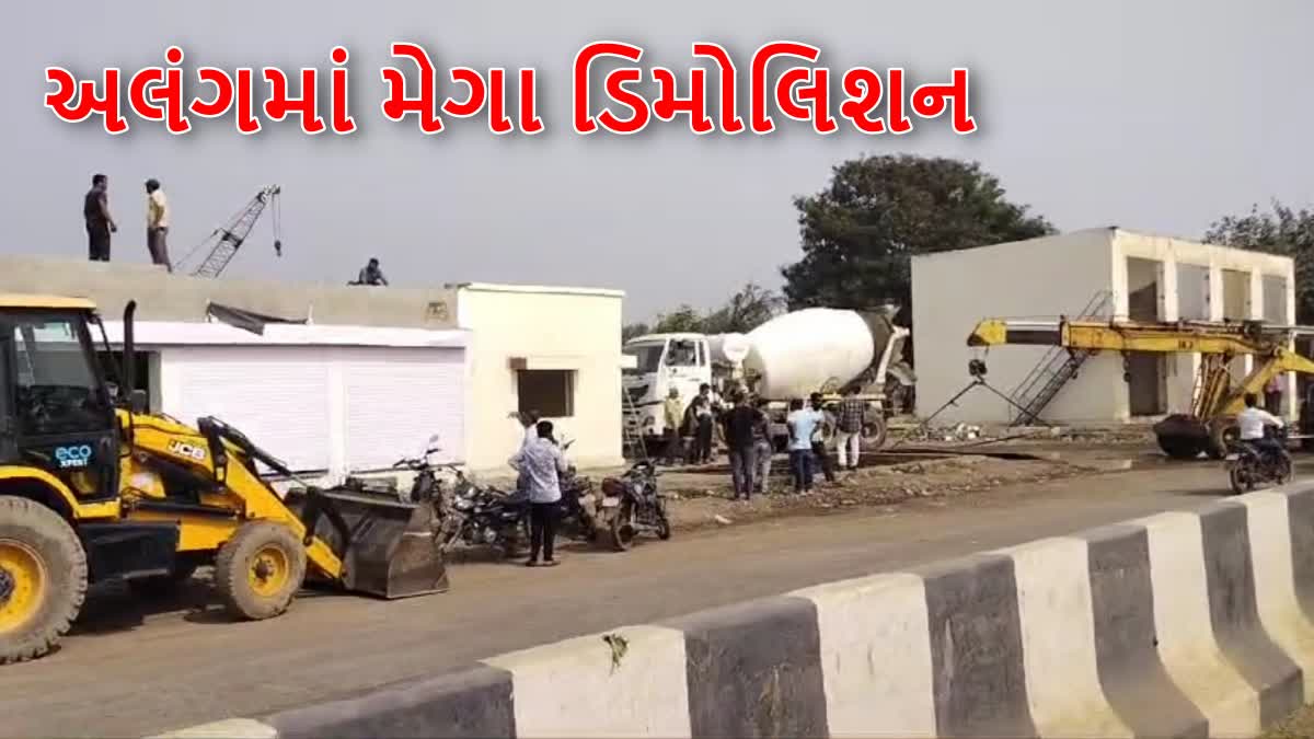 અલંગમાં મેગા ડિમોલિશન