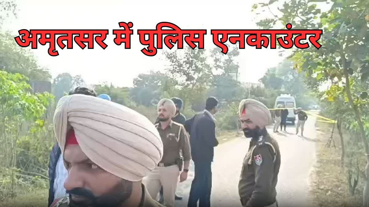 Punjab encounter