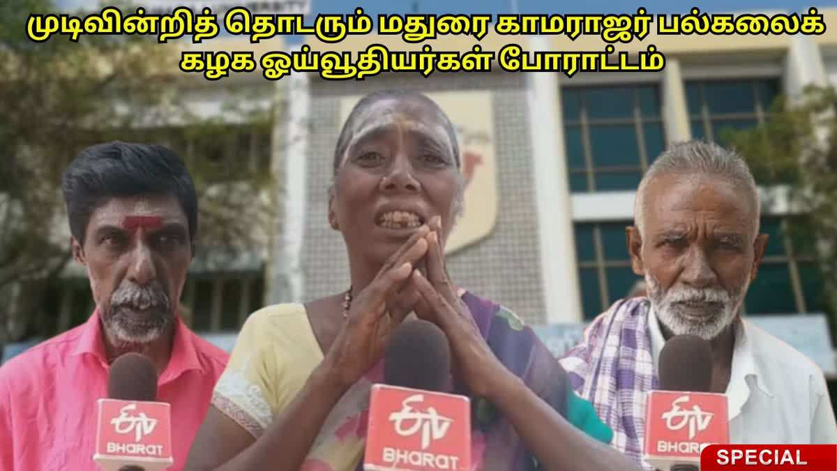 ஓய்வூதியர்கள் புகைப்படம்