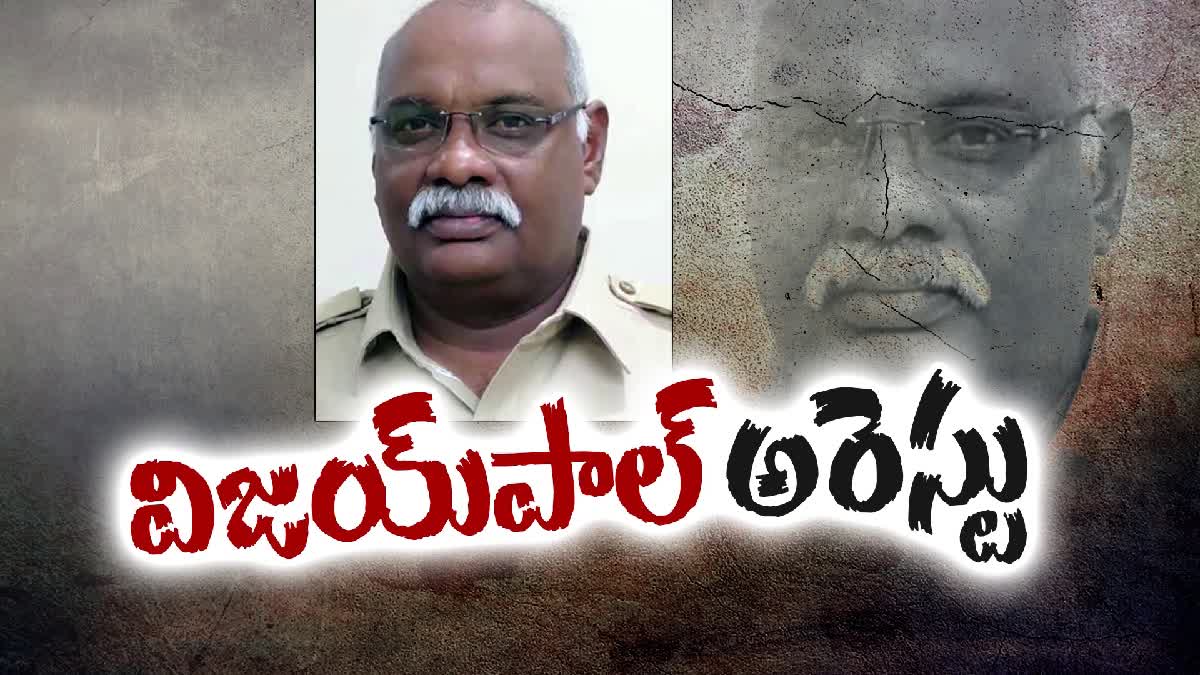 Former CID ASP Vijay pal arrested in RRR Torture Case