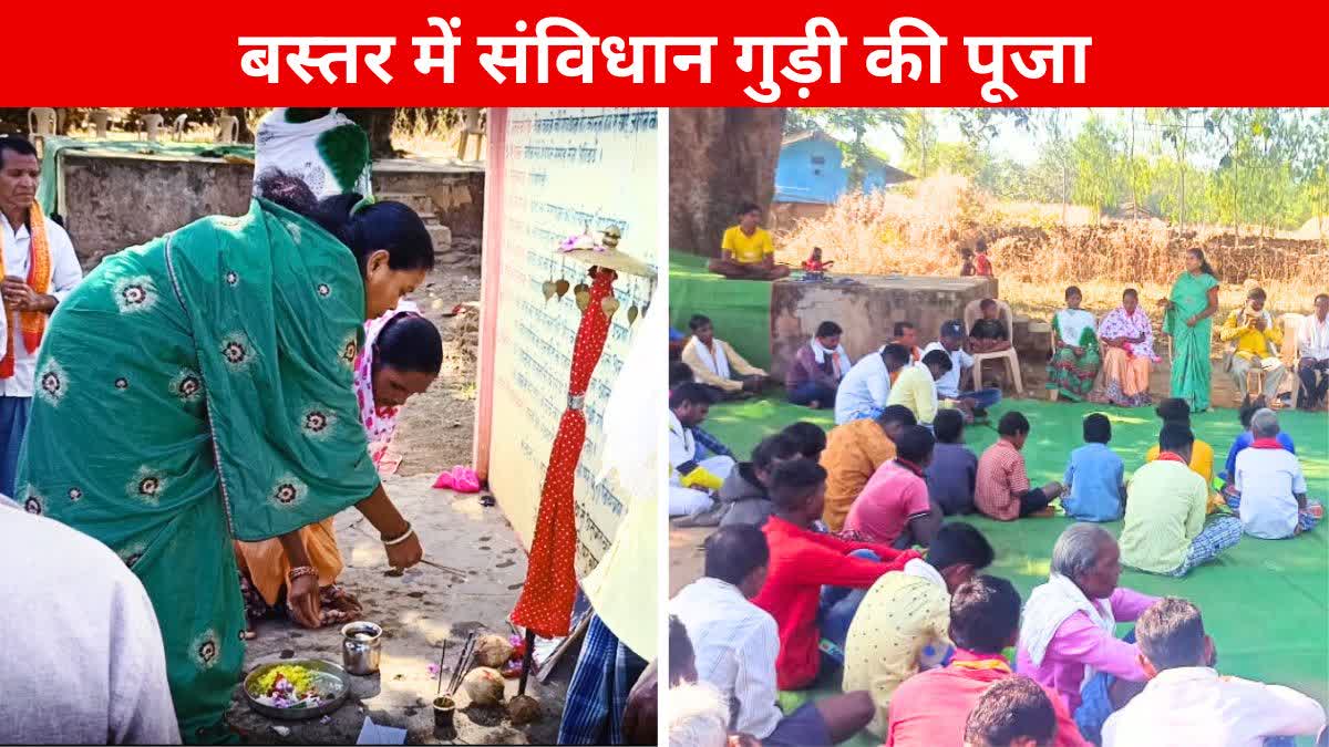 Tribals worship SAMVIDHA Gudi