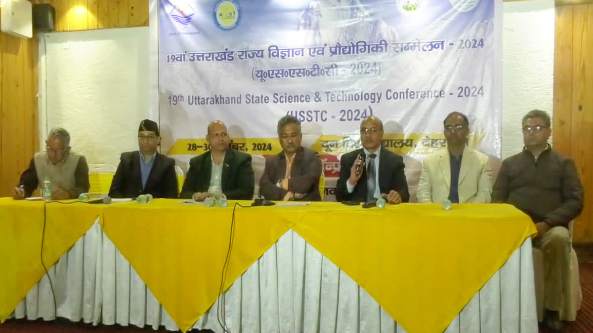 उत्तराखंड राज्य विज्ञान एवं प्रौद्योगिकी सम्मेलन में जुटेंगे देशभर के ...