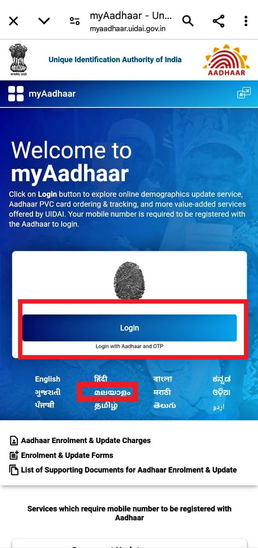 HOW TO UPDATE AADHAAR CARD  AADHAAR CARD UPDATE ONLINE  ആധാർ കാർഡ് പുതുക്കൽ 2024  ആധാർ കാർഡ് അപ്‌ഡേഷൻ 2024