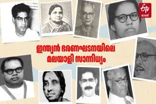 CONSTITUTION DAY  INDIAN CONSTITUTION  ഭരണഘടന ദിനം  ഭരണഘടന നിര്‍മാണസഭയിലെ മലയാളി