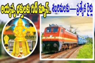 Sabarimala Special Trains