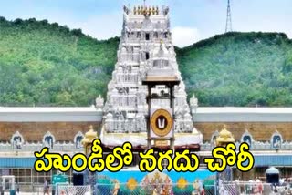 Tirumala Srivari Hundi Theft