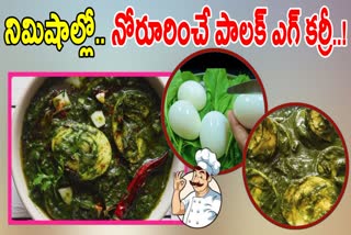 SPINACH EGG CURRY