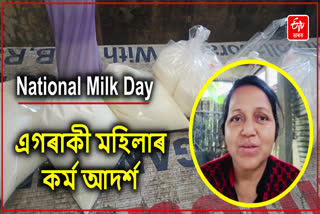 Dhemaji woman white revolution