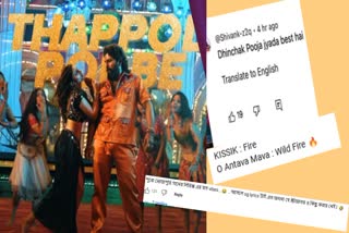 Allu Arjun-Sreeleela Pushpa 2 song Kissik