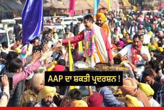 AAP ਦੀ ਸ਼ੁਕਰਾਨਾ ਯਾਤਰਾ