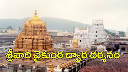 TIRUMALA TIRUPATHI DEVASTANAM