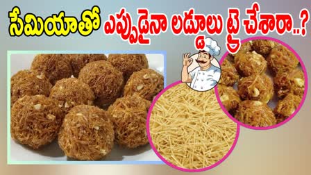 How to Make Semiya Laddu