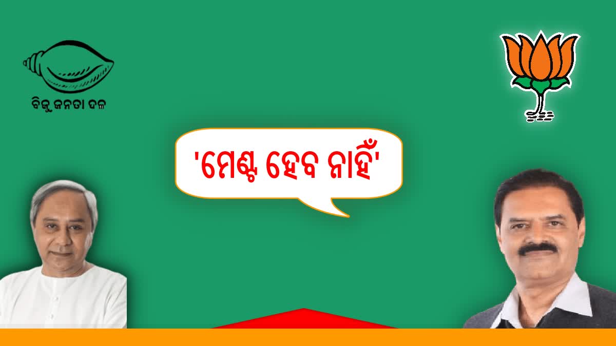 ପିଠିରେ ଛୁରା ମାରିଥିବା ଦଳ ସହ ମେଣ୍ଟ ହେବ ନାହିଁ: କେଭି ସିଂହ ଦେଓ