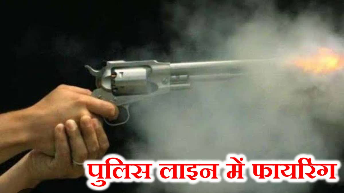 Drunk ASI opened fire in Hazaribag police line