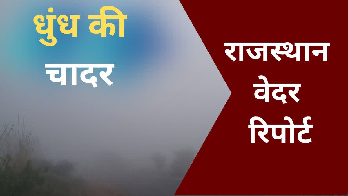 Dense fog in Rajasthan