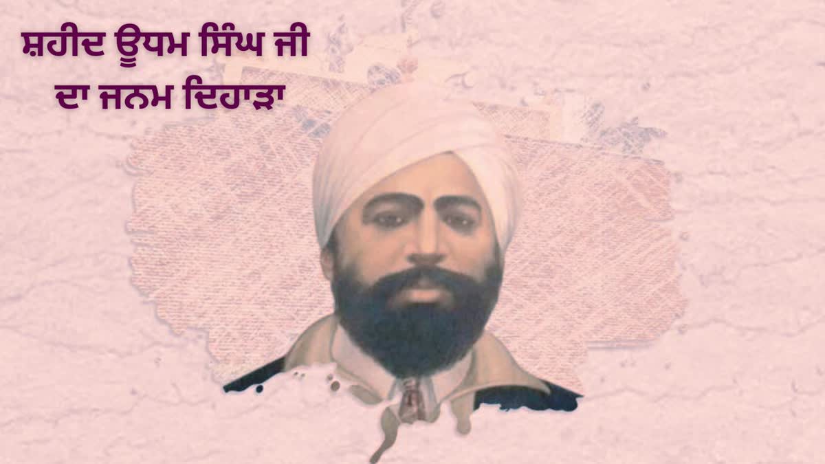 Shaheed Udham Singh Birth Anniversary