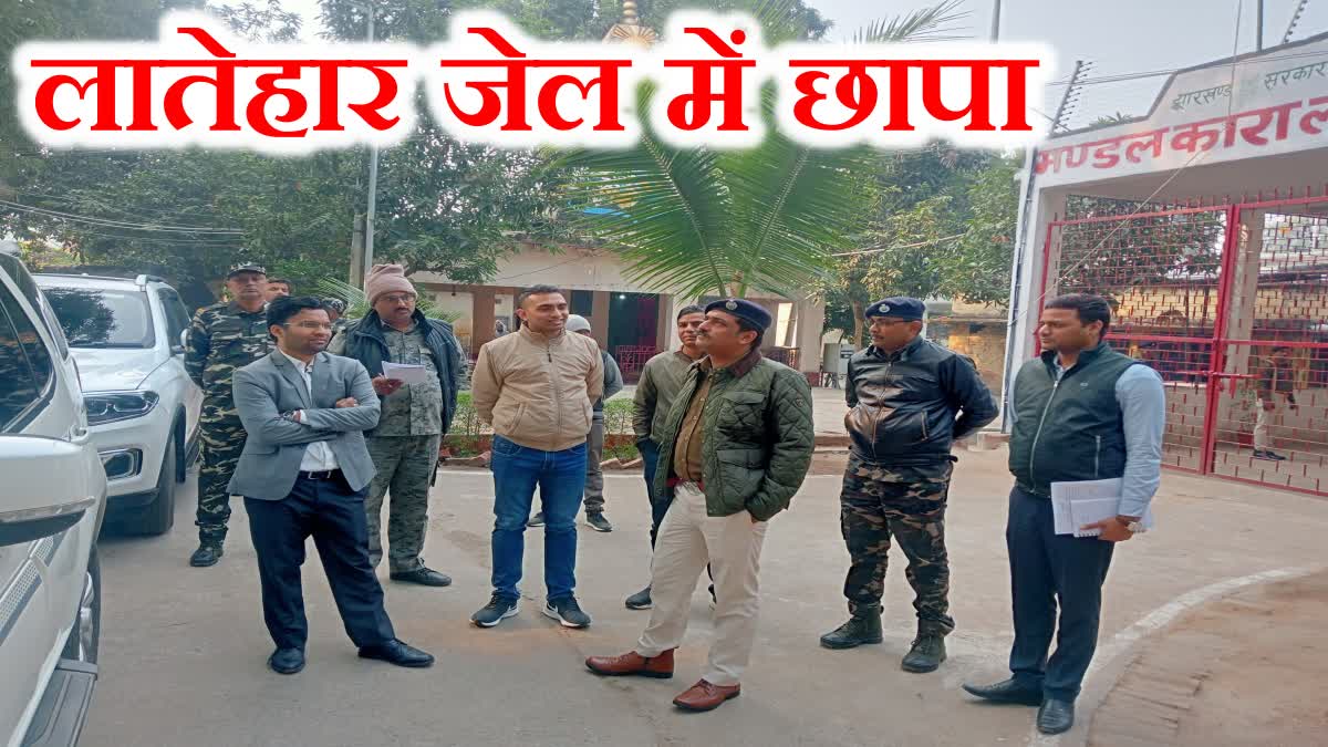 Raid in Mandal Jail of Latehar under leadership of DC and SP