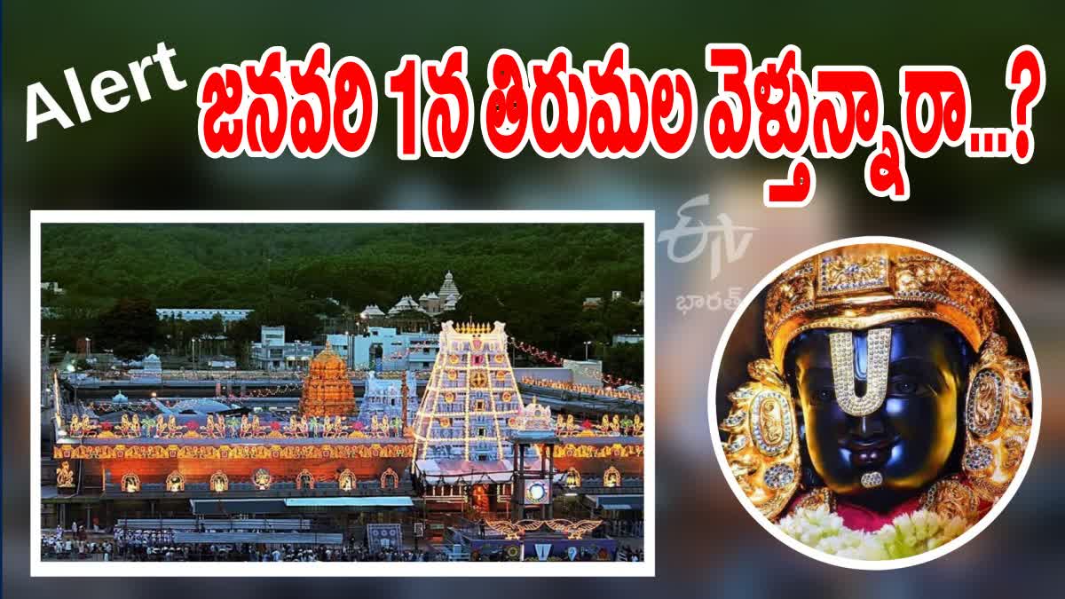 Tirumala