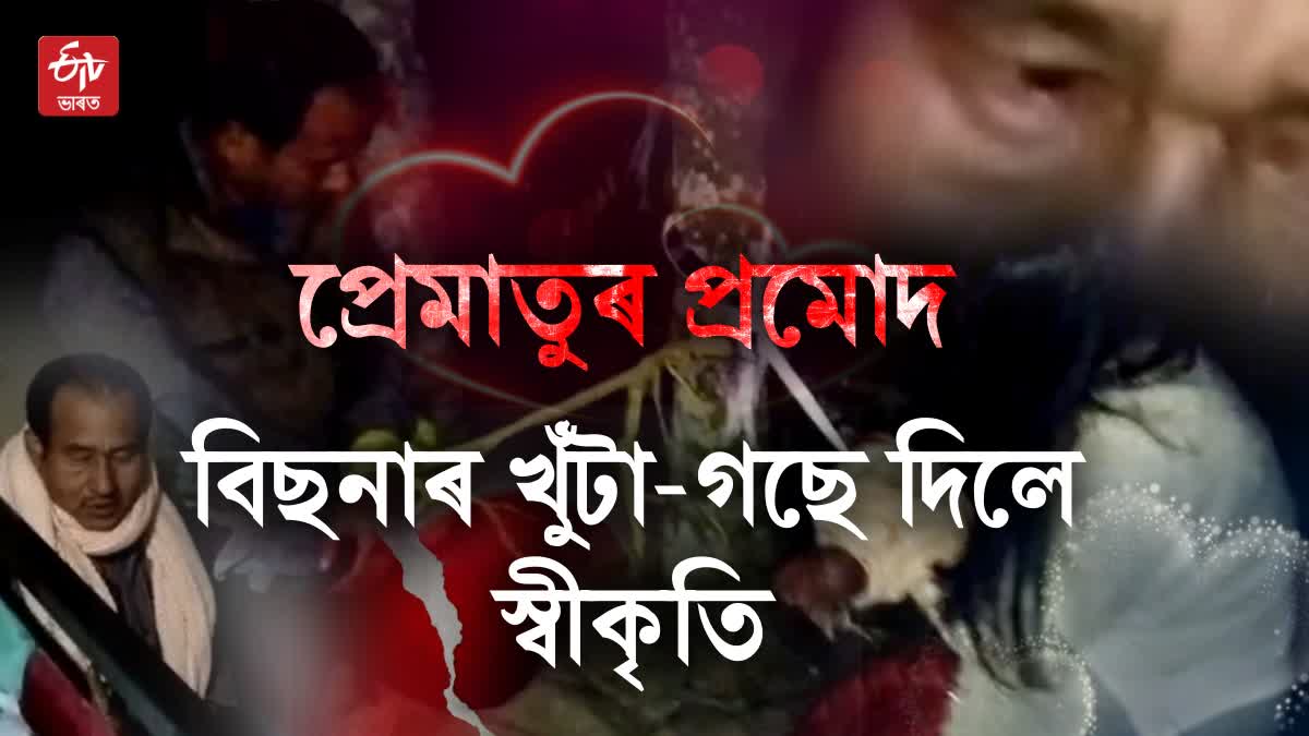 Narayanpur love story