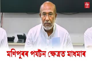 CM Biren Singh