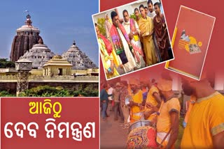 ଶ୍ରୀମନ୍ଦିର ପରିକ୍ରମା ପ୍ରକଳ୍ପ ଲୋକାର୍ପଣ ଉତ୍ସବ