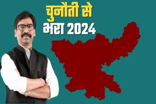 Know which issues will be full of challenges for Hemant government in Jharkhand in New Year 2024
