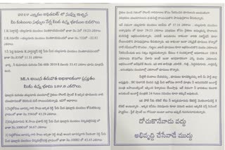 unknown_pamphlet_on_properties_of_mla_ketireddy_peddareddy