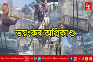 Fire at Gyanpith Colony in Nalbari