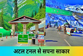 Kullu Atal Tunnel News