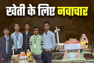 12th class student made agriculture model