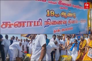 சுனாமியால் உயிரிழந்தவர்களுக்கு மலர் தூவி அஞ்சலி செலுத்திய புதுச்சேரி முதல்வர் ரங்கசாமி