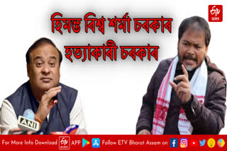 Akhil Gogoi react on fake Encounter