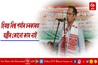 MP Gaurav Gogoi attends party meeting in Jorhat