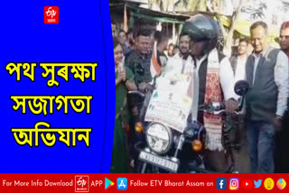 Awareness of road safety in Assam
