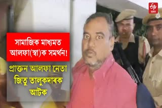 Jitu Talukdar Ex ULFA