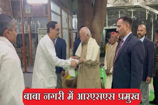 RSS chief Dr Mohan Bhagwat visited Deoghar