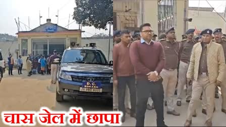 Crime No objectionable material found in raid at Chas Jail in Bokaro