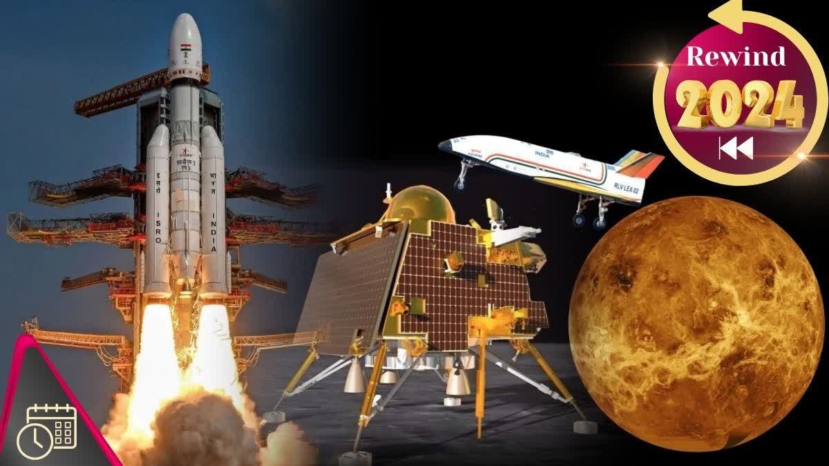 ഐഎസ്ആർഒ  ISRO  ISRO ACHIEVEMENTS 2024  ബഹിരാകാശ ദൗത്യങ്ങൾ 2024